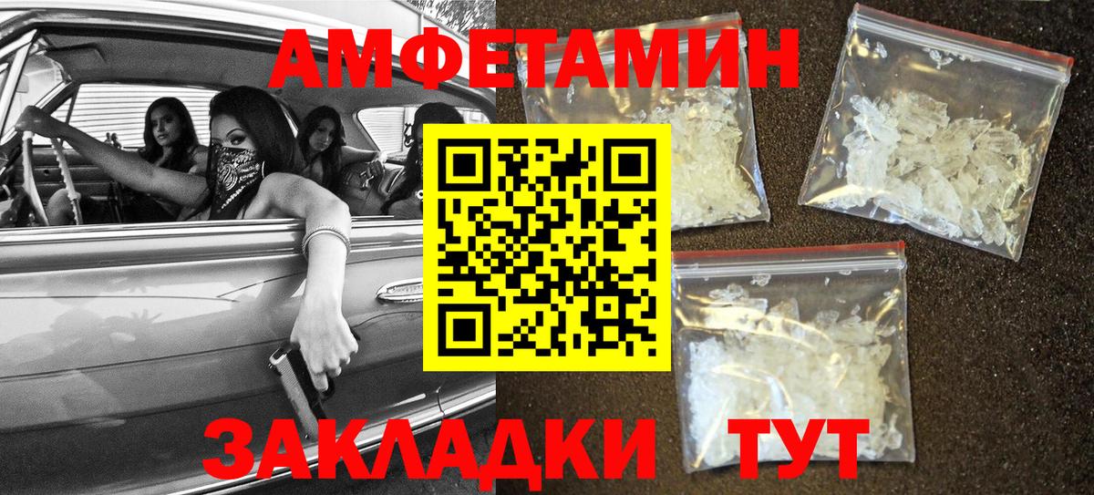 АМФЕТАМИН Розовый Старая Купавна