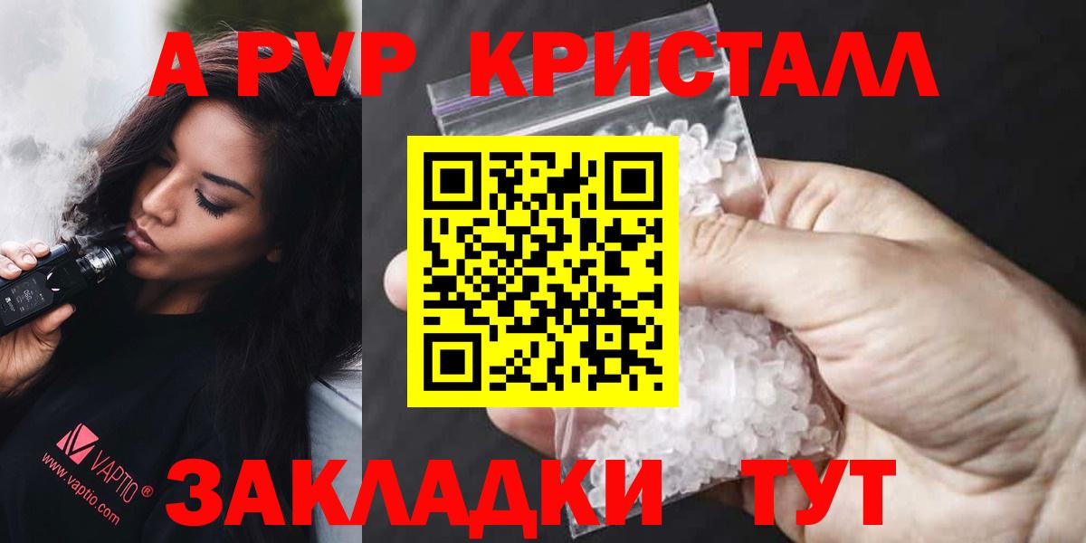 Старая Купавна  Alpha PVP VHQ  А ПВП кристаллы  Альфа ПВП  Вход с VPN 
