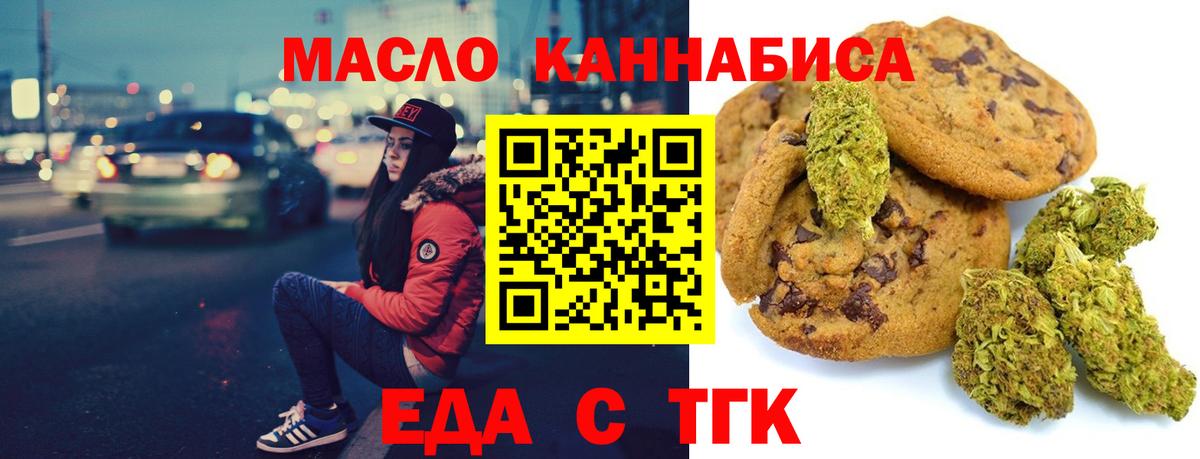 Старая Купавна  Еда ТГК марихуана  Вход с VPN 