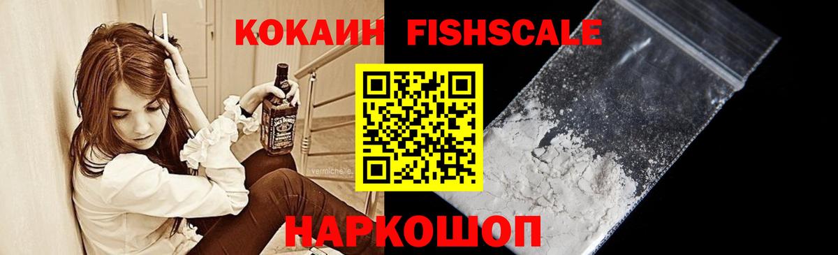 COCAIN Перу Старая Купавна
