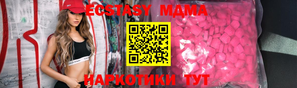 Старая Купавна  ЭКСТАЗИ XTC  Вход с VPN  ЭКСТАЗИ  Экстази 300 mg 
