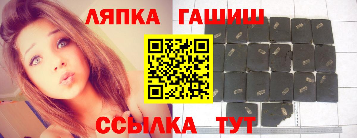 Старая Купавна  ГАШ  ГАШ гашик  Вход с VPN  ГАШИШ Изолятор 
