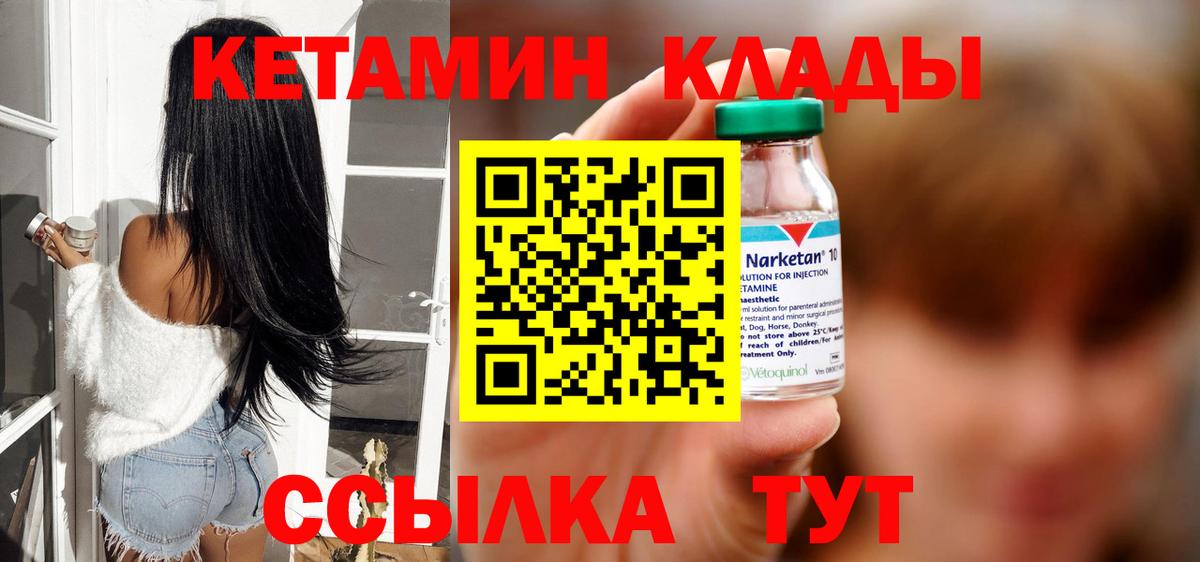 Старая Купавна  Кетамин ketamine  Вход с VPN  Кетамин ketamine 
