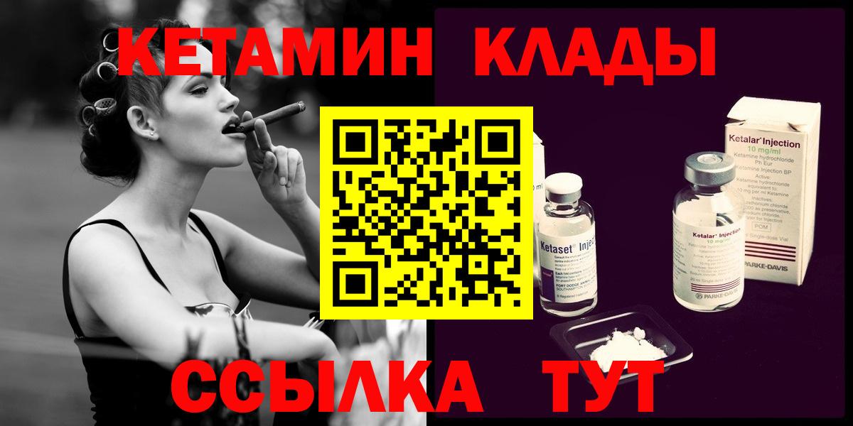 Кетамин ketamine Старая Купавна