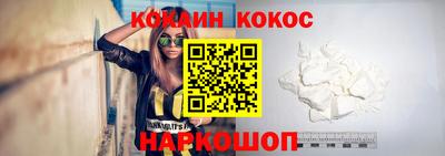 COCAINE Анапа