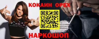 COCAINE Анапа