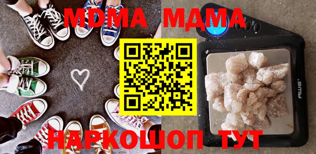 MDMA кристаллы  Вход с VPN  МДМА  MDMA молли  Старая Купавна 
