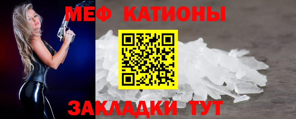 Меф  Старая Купавна