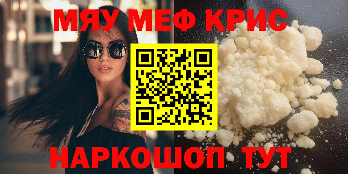 Старая Купавна  МЕФ  Мефедрон  МЕФ VHQ  Меф 4 MMC  Вход с VPN 