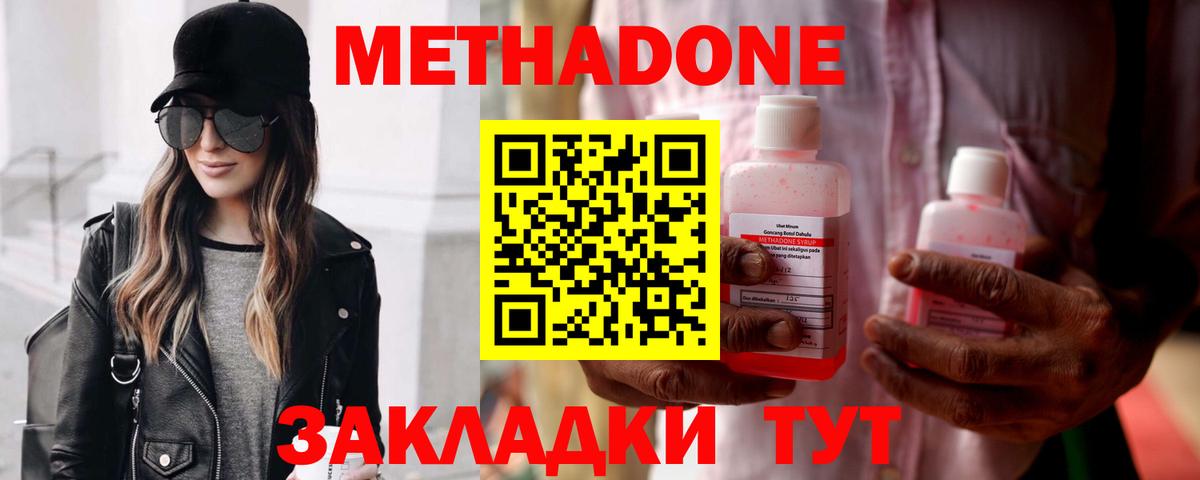 Метадон кристалл Старая Купавна