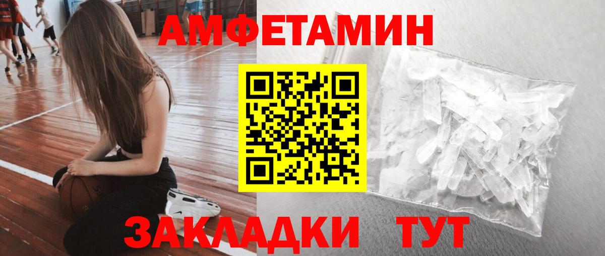 Метамфетамин мет  Вход с VPN  Старая Купавна 