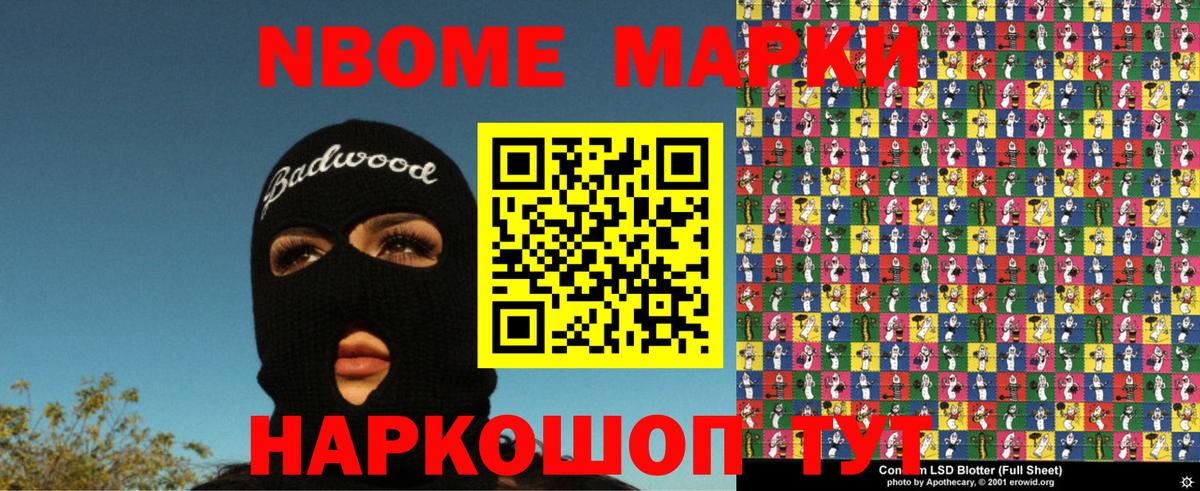 Старая Купавна  Марки N-bome  Вход с VPN  Марки N-bome 1,8мг  Марки N-bome 1,8мг 
