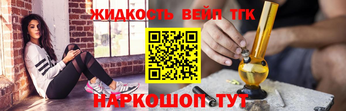 ТГК THC oil  Вход с VPN  купить   Старая Купавна 
