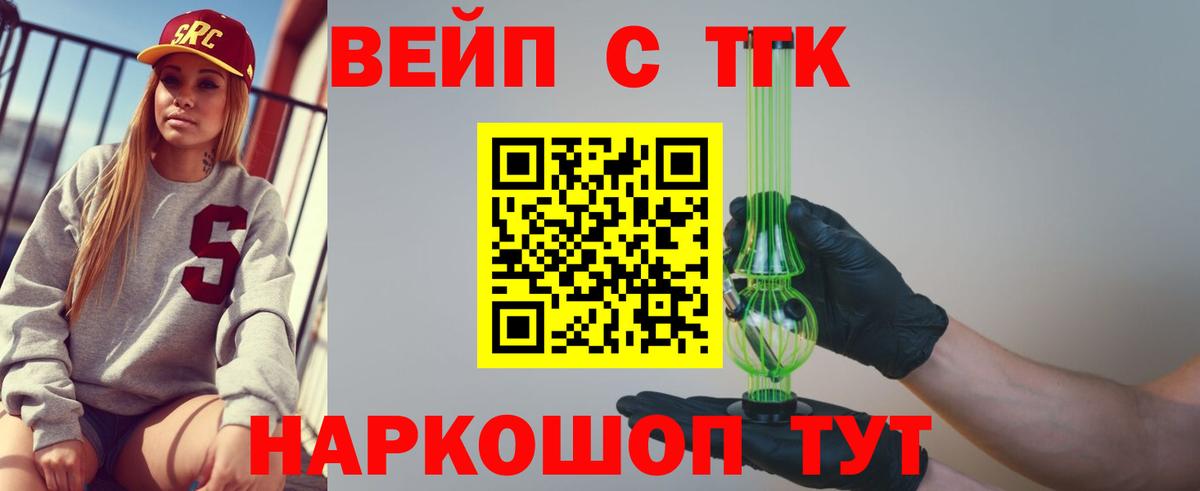ТГК THC oil Старая Купавна