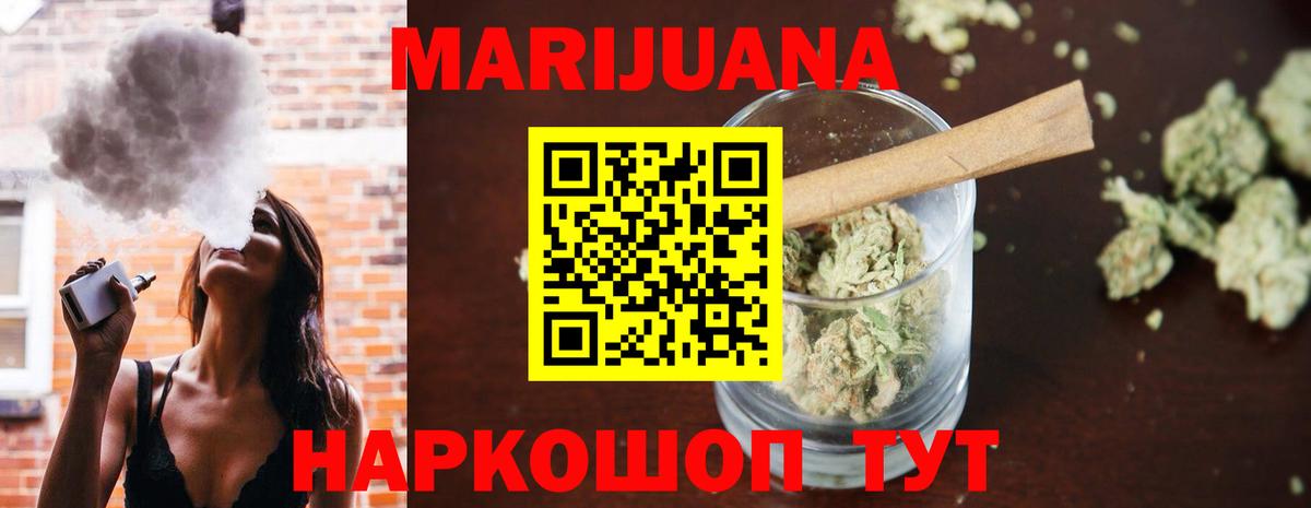Бошки марихуана марихуана Старая Купавна